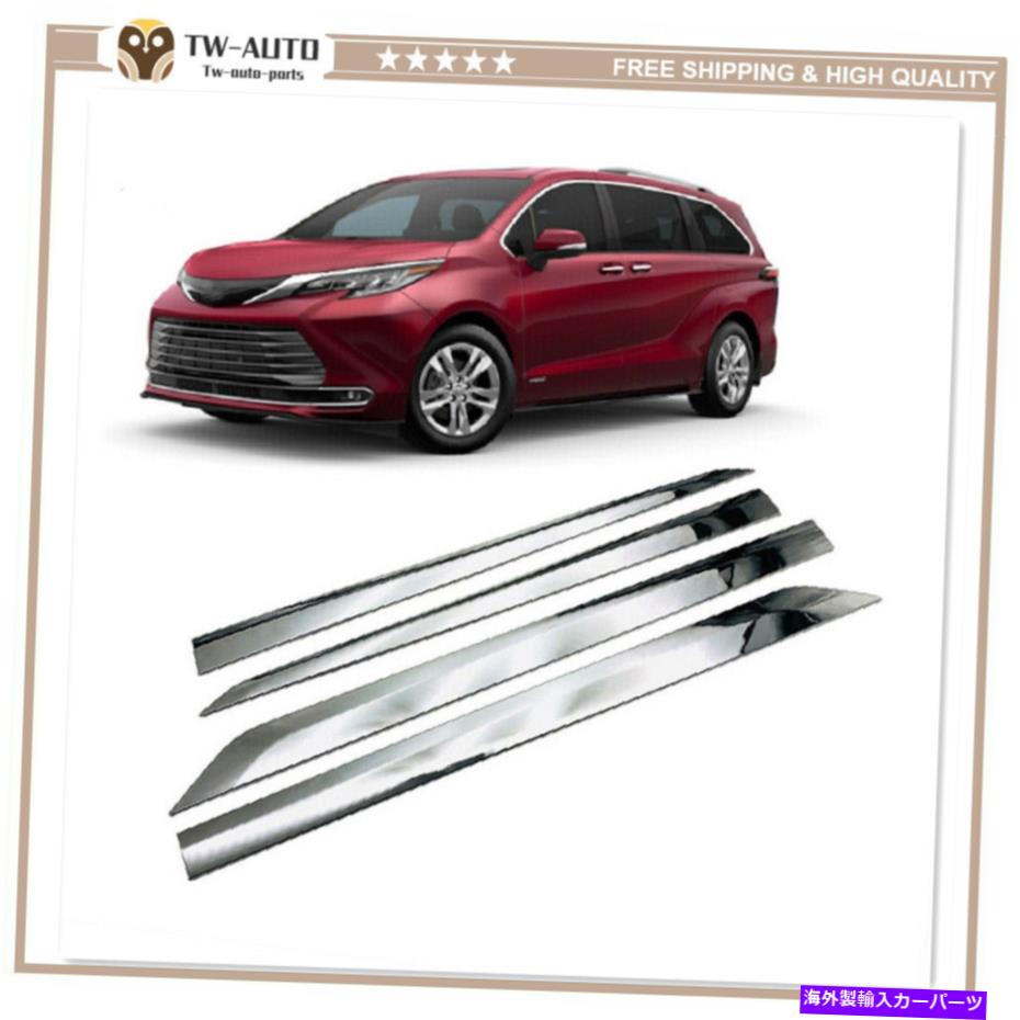 クロームカバー 4PCSドアサイドシルモールディングトリムガードカバー新しい2021 2022 Sienna 4Pcs Door Side Sill Molding Trims Guard Cover Fits for All New 2021 2022 Sienna【並行輸入品】