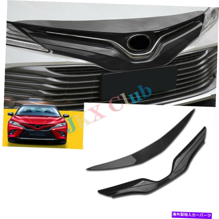 クロームカバー カーボンファイバースタイルフロントグリル+フードカバートリムOトヨタカムリ2018-2020 L/LE/XLE Carbon Fiber Style Front Grill+Hood Cover Trim o Toyota Camry 2018-2020 L/LE/XLE【並行輸入品】