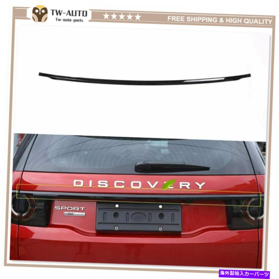 クロームカバー ディスカバリースポーツ2015-2019リアドアプレートバンパーカバーシルモールディングトリムに適しています Fit for Discovery Sport 2015-2019 Rear Door Plate Bumper Cover Sill Molding Trim【並行輸入品】