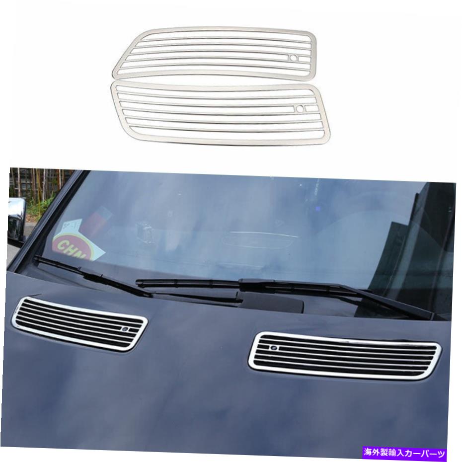 クロームカバー ベンツRクラス2007-2018シルバーチタンフードエアアウトレット装飾カバー2PCSに適しています Fit For Benz R-Class 2007-2018 Silver Titanium Hood Air Outlet Decor Cover 2PCS【並行輸入品】
