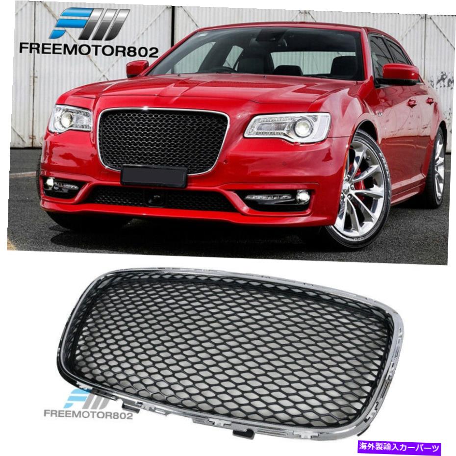 クロームカバー フィット15-22クライスラー300フロントアッパーフードメッシュグリルグリルABSクロム Fits 15-22 Chrysler 300 Front Upper Hood Mesh Grille Grill ABS Chrome【並行輸入品】