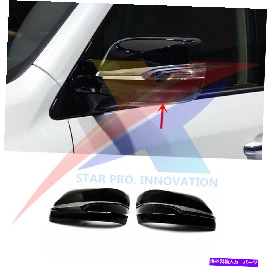 クロームカバー 1ペア交換Lexus LX570 12-21 GX460 2010-2021のブラックバックミラーカバー 1 Pair Replace Black Rearview Mirror Cover For Lexus LX570 12-21 GX460 2010-2021【並行輸入品】