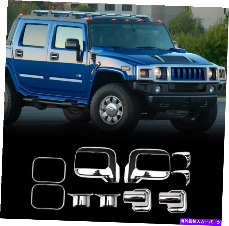 クロームカバー 10PCSクロムABSサイドビューミラーシェルハマーH2 2003-2009のカバー保護カバー 10Pcs chrome ABS Side View Mirror Shell Protect Cover For Hummer H2 2003-2009【並行輸入品】