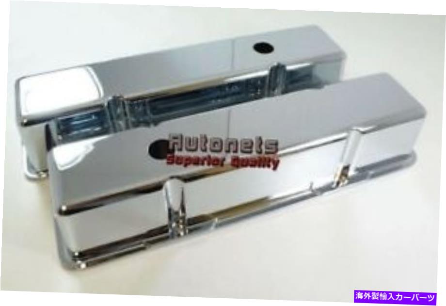 クロームカバー SBC Chevy 305 Chromeキャストアルミバルブカバートールスムーズ305 327 400 55-86 SBC Chevy 305 Chrome Cast Aluminum Valve Cover Tall Smooth 305 327 400 55-86【並行輸入品】