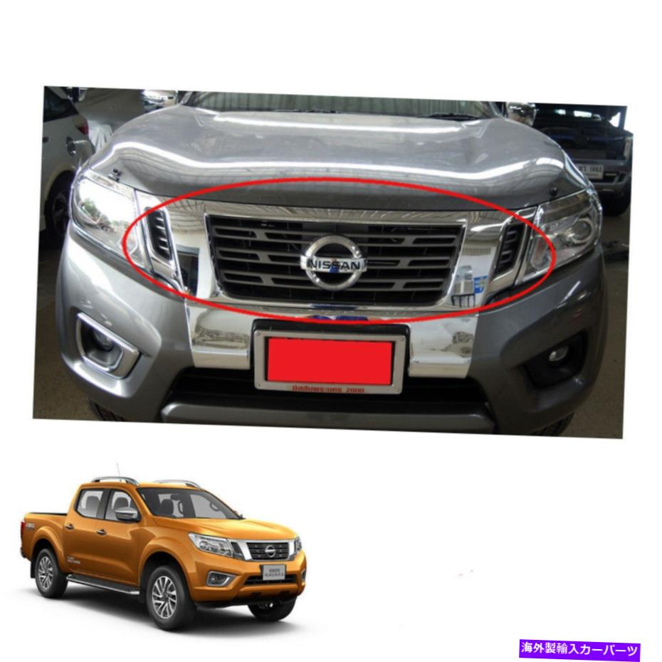 クロームカバー フロントグリルグリルカバーChrome Nissan Np300 Frontier Navara Fit 2015 2016 2017 Front Grill Grille Cover Chrome Nissan NP300 Frontier Navara fit 2015 2016 2017【並行輸入品】 52,668円