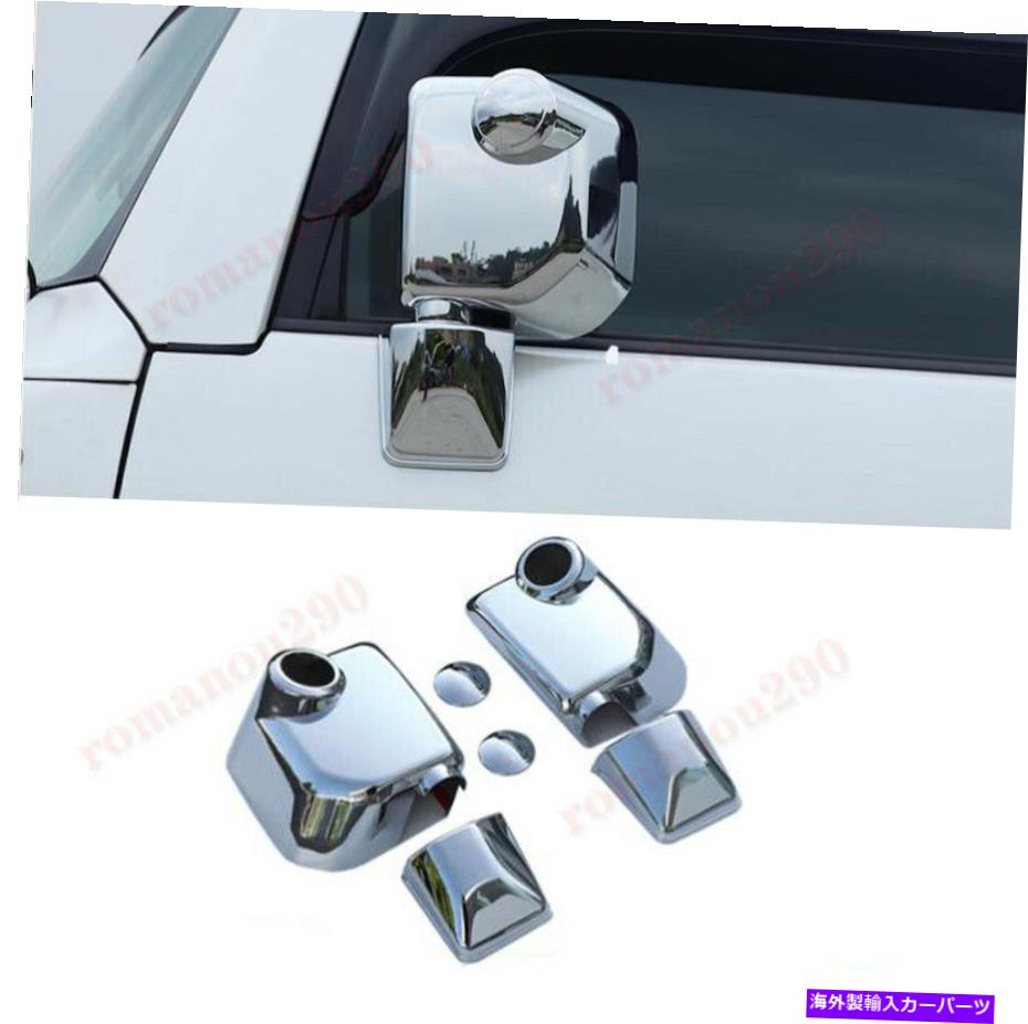 クロームカバー トヨタFJクルーザー2007-2020 ABSクロムリアビューミラーカバートリム6PCS For Toyota FJ Cruiser 2007-2020 ABS Chrome Rear view Mirrors Cover Trim 6pcs【並行輸入品】