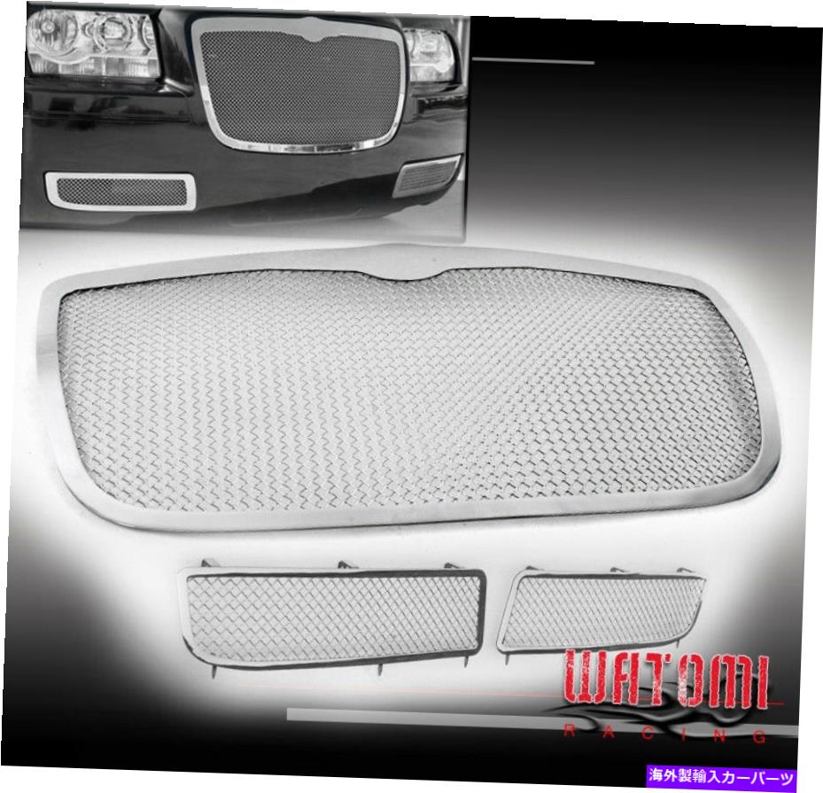 クロームカバー 05-10の300アッパー+フォグライトカバーステンレススチールメッシュグリルクロム3PCS FOR 05-10 300 UPPER+FOG LIGHT COVER STAINLESS STEEL MESH GRILLE CHROME 3PCS【並行輸入品】