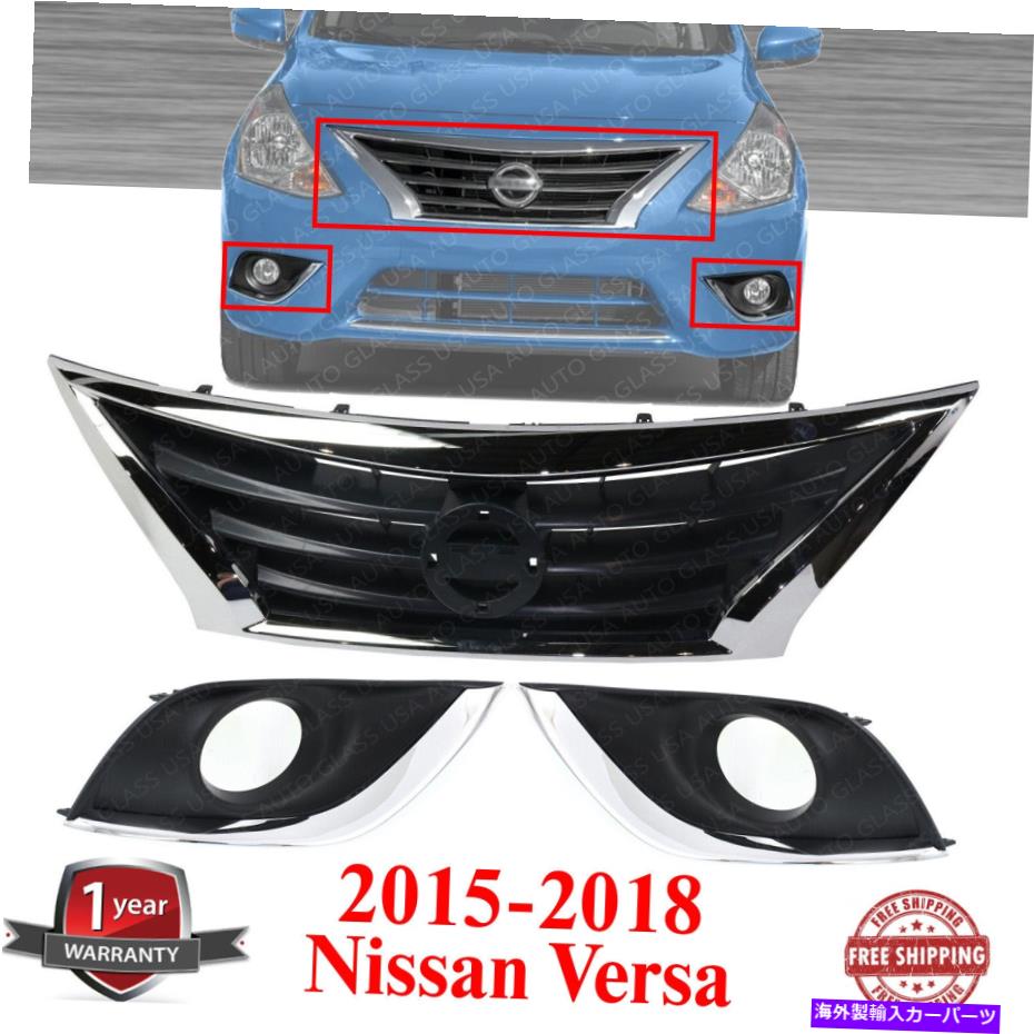 クロームカバー グリルアセンブリ + 2 PCS FOGは、2015-2018のテクスチャとクロムをカバーします日産Versa Grille Assembly + 2 Pcs Fog Covers Textured & Chrome For 2015-2018 Nissan Versa【並行輸入品】