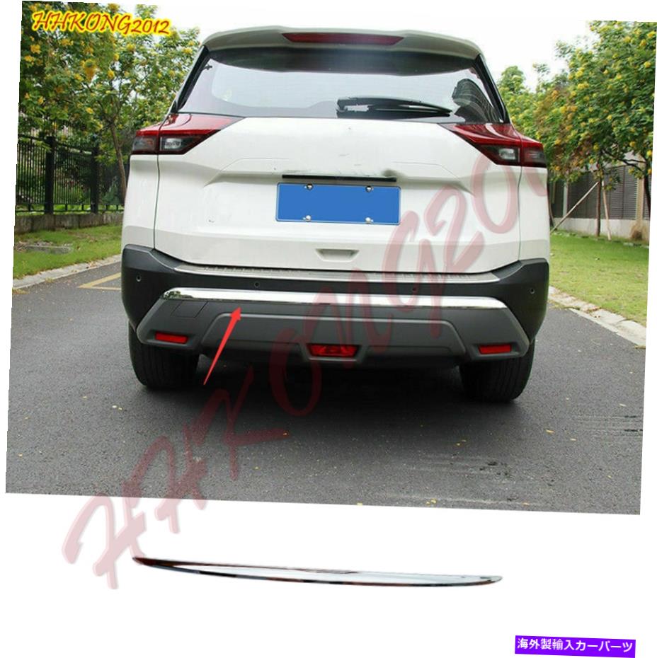 クロームカバー 日産X-Trail Rogue 2021 2022 Chrome Rear Bumper Molding Trim Coverに適合 Fits for Nissan X-Trail Rogue 2021 2022 Chrome Rear Bumper Molding Trim Cover【並行輸入品】 51,612円