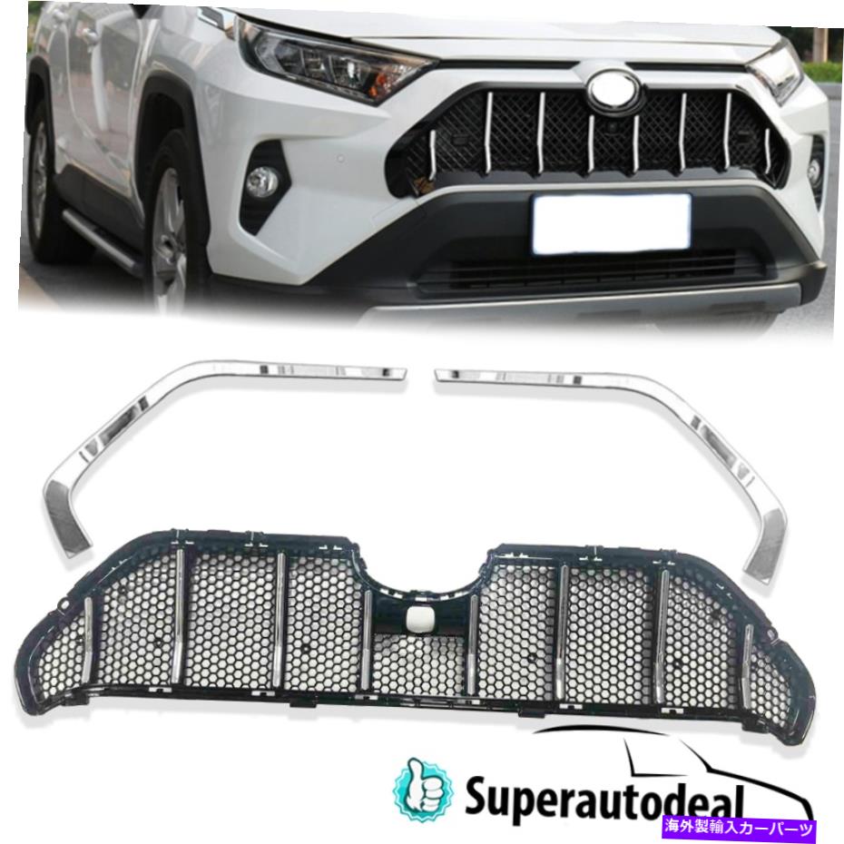 クロームカバー 2019-2020トヨタRAV4フロントクロムグリル＆装飾カバーの交換セット For 2019-2020 Toyota Rav4 Front Chrome Grille & Decorative Cover Replacement Set【並行輸入品】