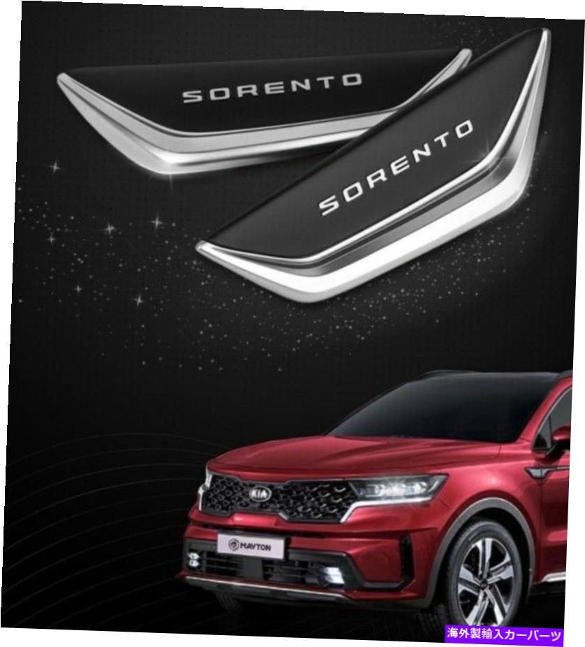 クロームカバー 2020年?2022+ Kia Sorento（Black＆Chrome）のドアハンドルポケットカバー Door Handle Pocket Cover For 2020~2022+ Kia Sorento (Black&Chrome)【並行輸入品】