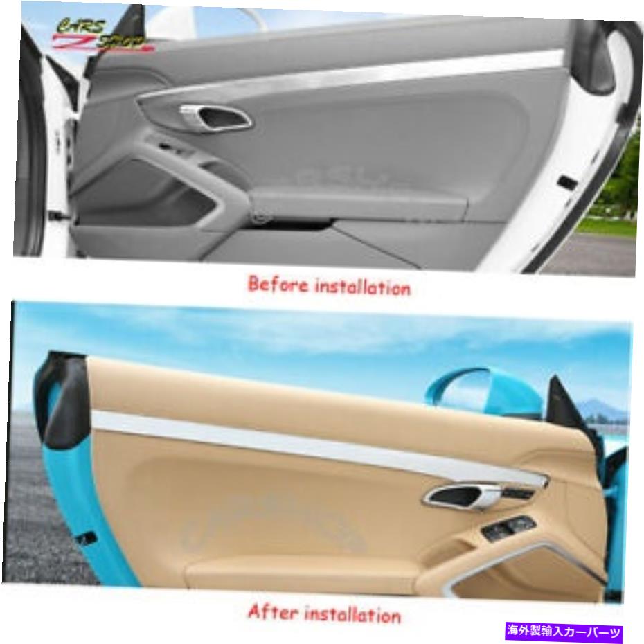 クロームカバー ポルシェ911 718 981ボックススターケイマンシャイニーS.スチールインテリアドアパネルのカバー COVER For Porsche 911 718 981 Boxster Cayman Shiny S. Steel Interior Door Panel【並行輸入品】 53,592円