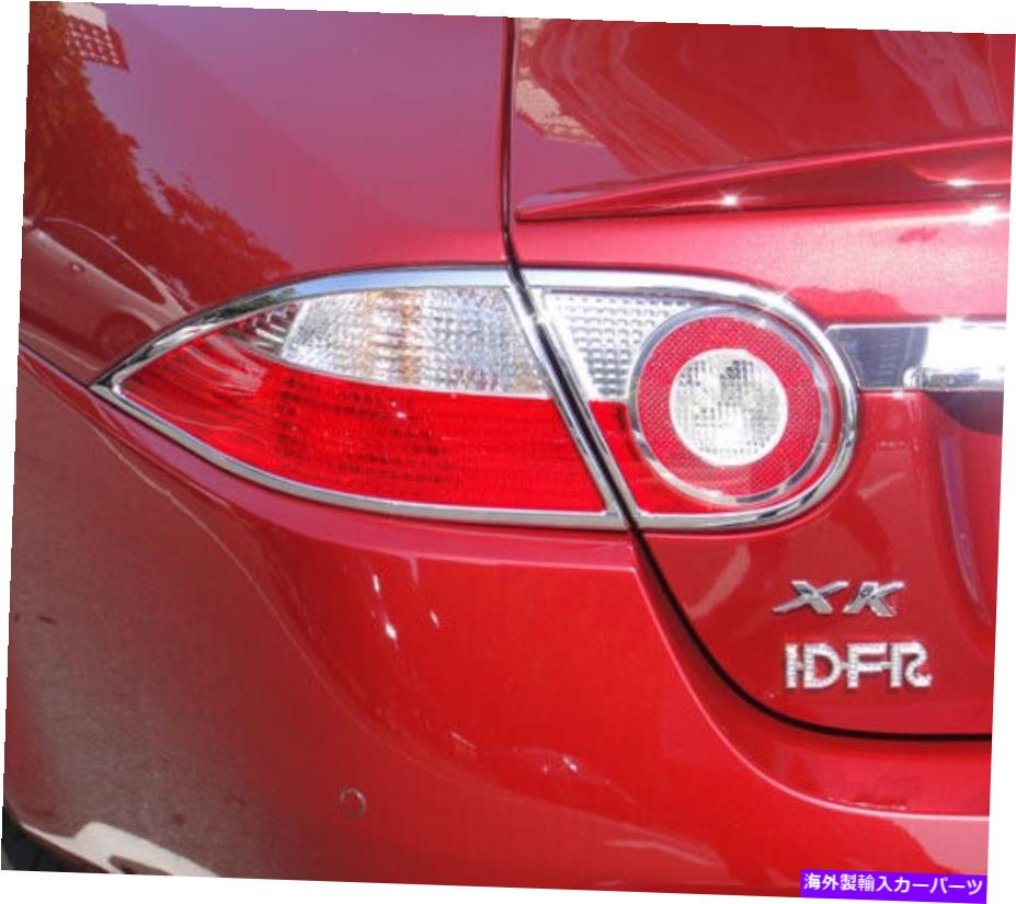 クロームカバー Jaguar XK8/XKR 06-14用のChrome Tailight Trim Bezel Surrond Rimカバー Chrome Tailight Trim Bezel Surrond Rim Cover For Jaguar XK8/XKR 06-14【並行輸入品】