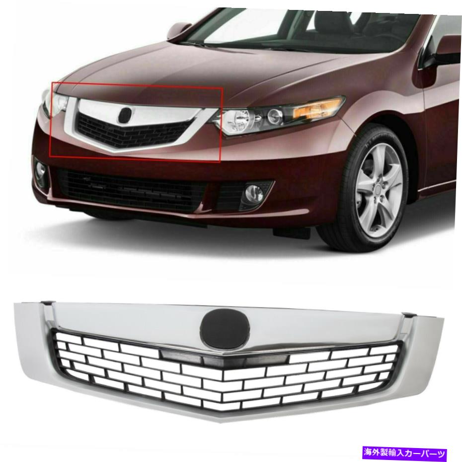 クロームカバー 2009年2010年Acura TSXフロントアッパーグリルグリルメッシュカバークロムモールディング3PC For 2009 2010 Acura TSX Front Upper Grille Grill Mesh Cover Chrome Molding 3Pc【並行輸入品】