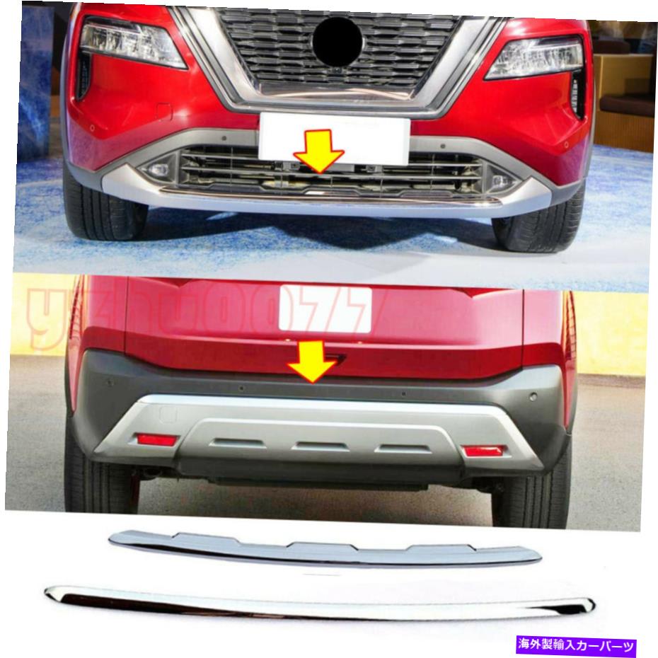 クロームカバー 2021-2022日産ローグのクロムフロントとリアバンパーモールディングカバートリム2PCS 2021-2022 For Nissan Rogue Chrome Front And Rear Bumper Molding Cover Trim 2PCS【並行輸入品】