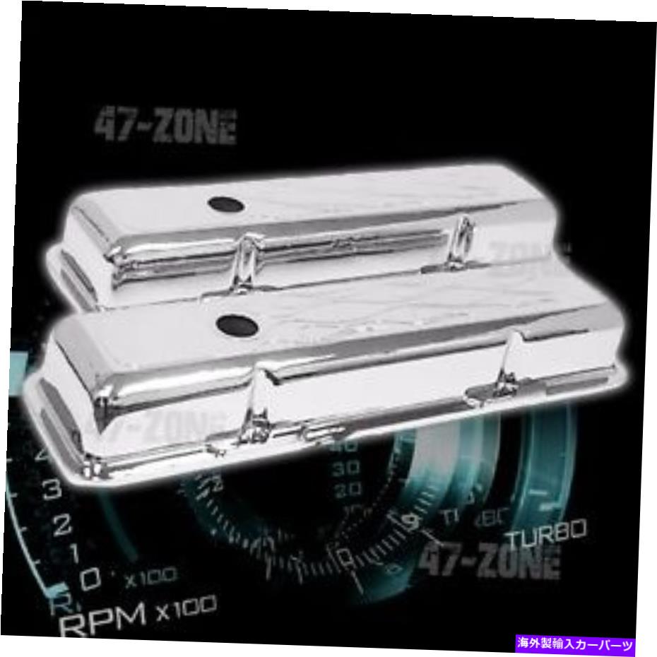 クロームカバー 58-86シボレーSB 283 400 305 327 350ショートバルブカバー用の炎のクロムアルミニウム FLAMED CHROME ALUMINUM FOR 58-86 CHEVY SB 283 400 305 327 350 SHORT VALVE COVERS【並行輸入品】 51,612円