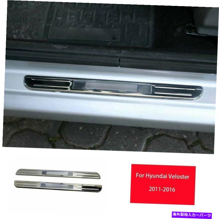 クロームカバー Hyundai Veloster 2012-2016 Chrome Steel LED Sport Door Sill Cover Plate 2PCS For Hyundai Veloster 2012-2016 Chrome Steel LED Sport Door Sill Cover Plate 2pcs【並行輸入品】