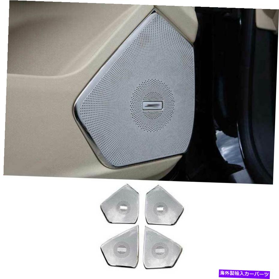 クロームカバー キャデラックXT5 2017-2022クロムシルバーインナードアスピーカーリングカバートリム4PCS For Cadillac XT5 2017-2022 Chrome Silver Inner Door Speaker Ring Cover Trim 4PCS【並行輸入品】