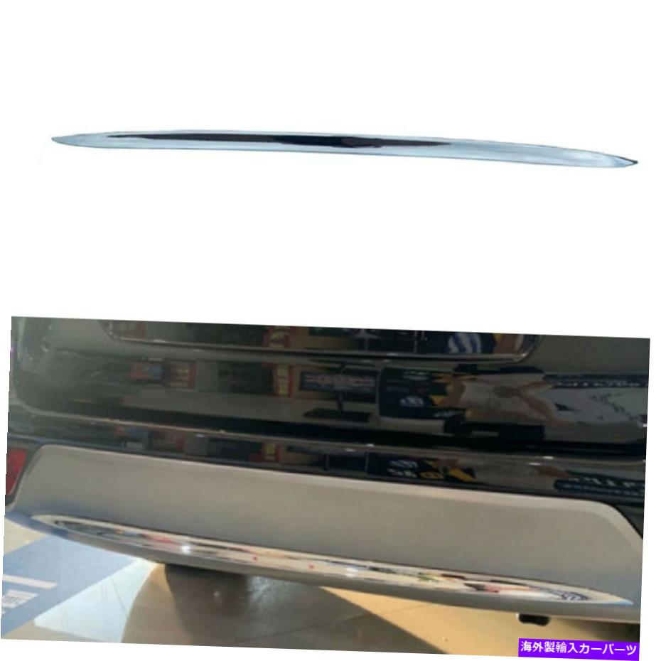 クロームカバー トヨタハイランダークルーガー2020 2021 2022のリアバンパーモールディングトリムカバーフィット Rear Bumper Molding Trim Cover Fits for Toyota Highlander Kluger 2020 2021 2022【並行輸入品】