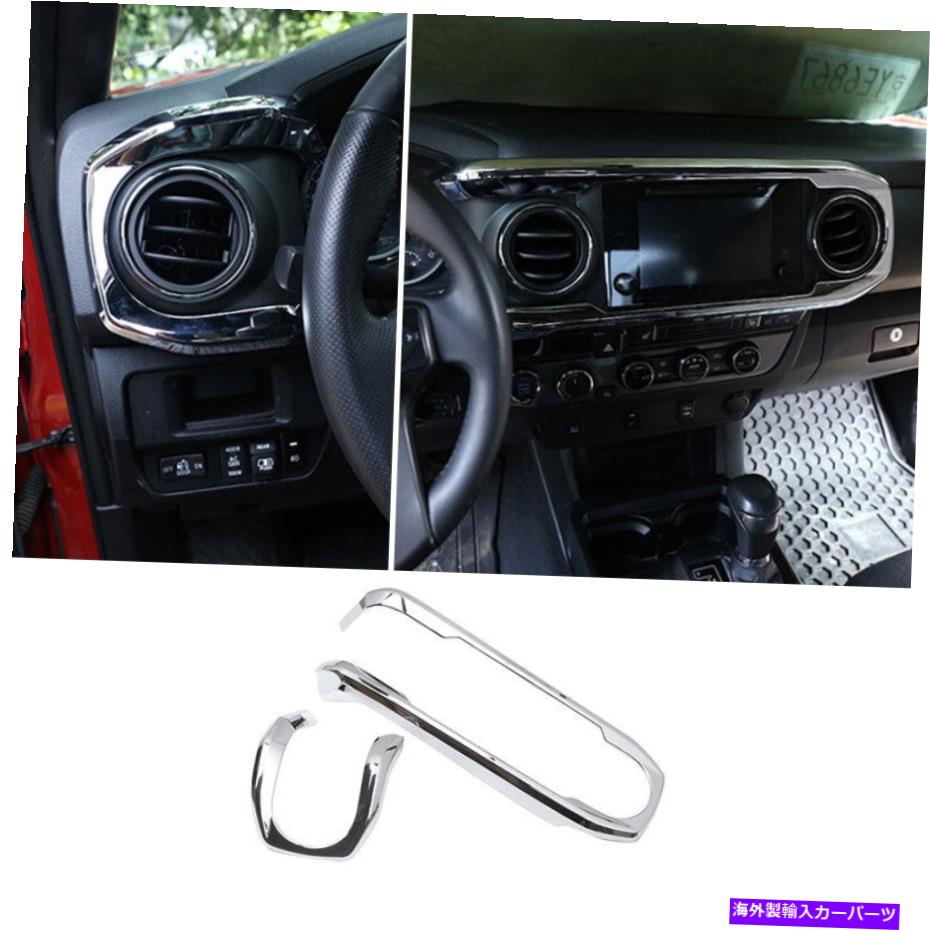 クロームカバー トヨタタコマ2016-2022のクロームミドルコンソールナビゲーションフレームカバートリム Chrome Middle Console Navigation Frame Cover Trim For Toyota Tacoma 2016-2022【並行輸入品】