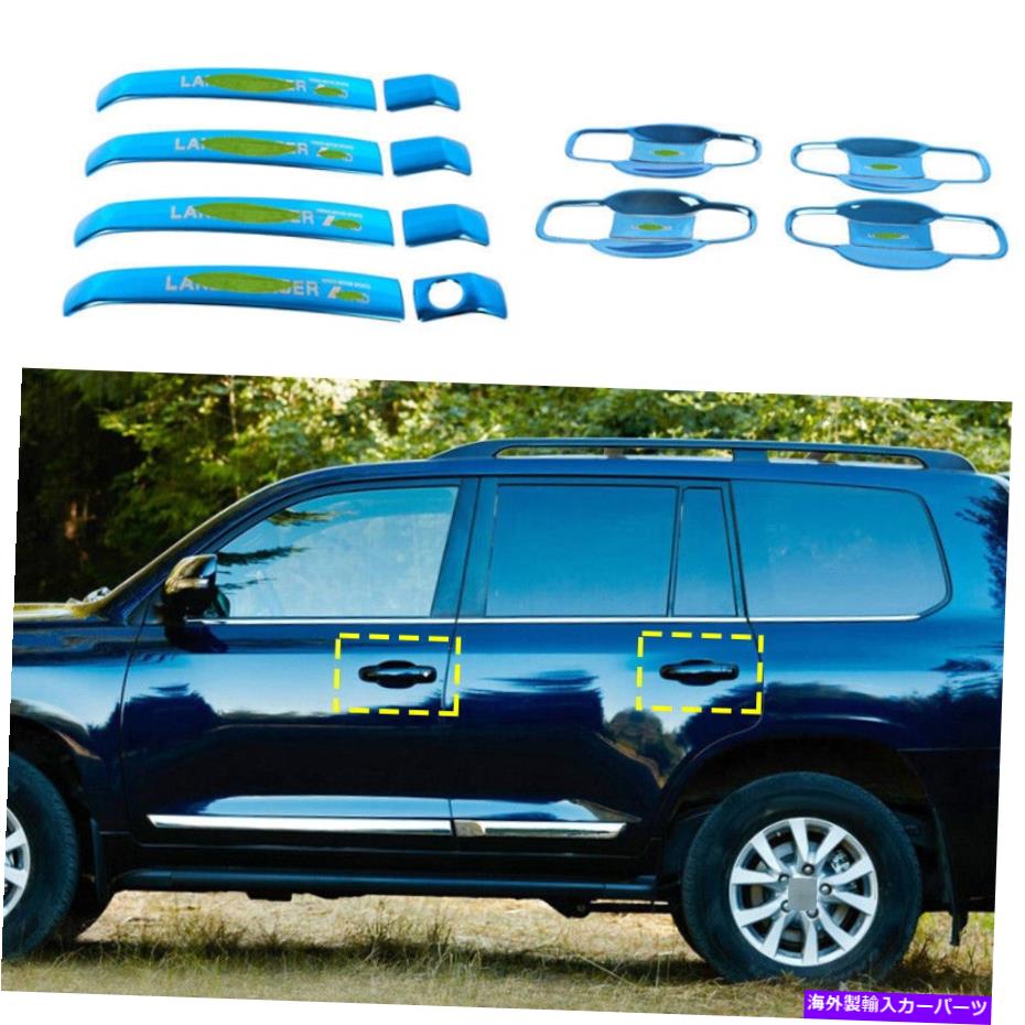 クロームカバー トヨタランドクルーザー用のブルースチールエクステリアドアハンドルボウルカバートリム16-2021 Blue Steel Exterior Door Handle Bowl Cover Trim For Toyota Land Cruiser 16-2021【並行輸入品】