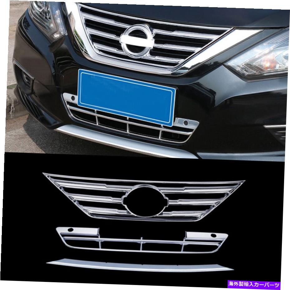 クロームカバー フロントセンター +ボトムグリルカバー +日産アルティマ2016の下部トリムカバー2017 Front Center + Bottom Grille Cover+lower trim cover For Nissan Altima 2016 2017【並行輸入品】