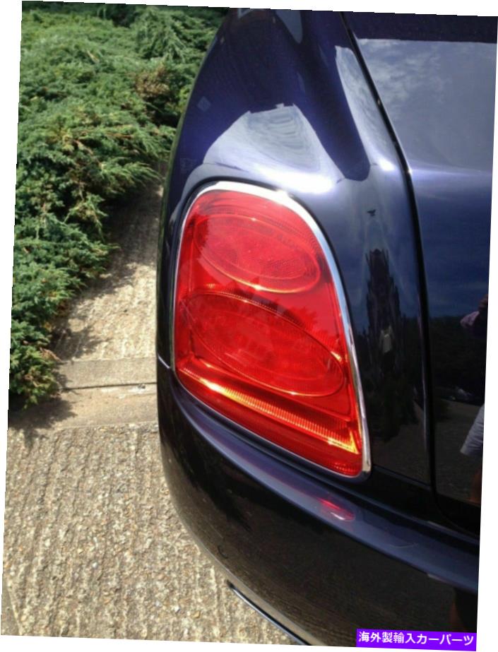 クロームカバー ベントレーコンチネンタルフライングスパーテールライトランプベゼルカバークロムトリム2006-13 Bentley Continental Flying Spur Tail Light Lamp Bezel Cover Chrome Trim 2006-13【並行輸入品】