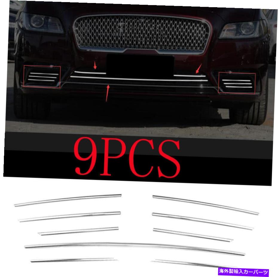 クロームカバー リンカーンコンチネンタル向け2017-21クロムスチールフロントグリルグリルストリップカバートリム For Lincoln Continental 2017-21 Chrome Steel Front Grille Grill Strip Cover Trim【並行輸入品】