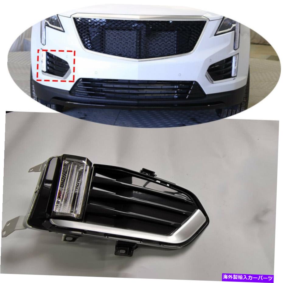 クロームカバー 2PCS RHフロントフォグドライビングライトカバーCadillac XT5 2017-20用トリムハロゲン電球 2pcs RH Front Fog Driving Light Cover Trim Halogen Bulb For Cadillac XT5 2017-20【並行輸入品】