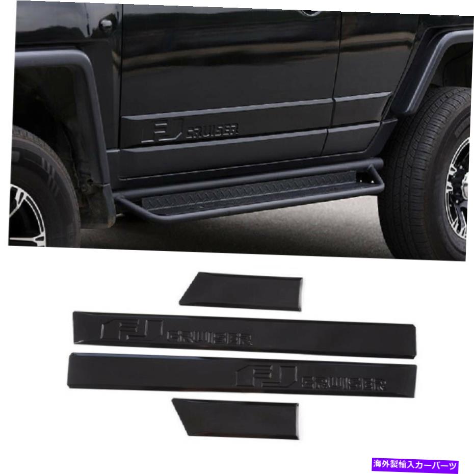 クロームカバー FJクルーザー2007-2016ブラックドアサイドシルモールディングトリムガードカバーに適した4PC 4Pcs Fit for FJ Cruiser 2007-2016 Black Door Side Sill Molding Trim Guard Cover【並行輸入品】