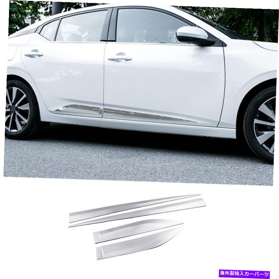 クロームカバー Chrome Side Door Body Guard Molding Cover Trim for Nissan Sylphy Sentra 2020-22 Chrome Side Door Body Guard Molding Cover Trim For Nissan Sylphy Sentra 2020-22【並行輸入品】