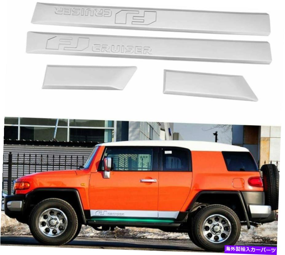クロームカバー 4PCSドアサイドシルモールディングトリムガードカバーFJクルーザー2007-2016に適しています 4Pcs Door Side Sill Molding Trim Guard Cover Fit for FJ Cruiser 2007-2016【並行輸入品】