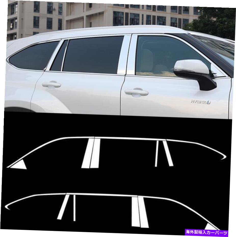 クロームカバー スチールカーウィンドウストリップコラムカバートリムトヨタハイランダー20-2022に適しています steel Car Window Strip column Cover Trim 16PCS Fit For Toyota Highlander 20-2022【並行輸入品】
