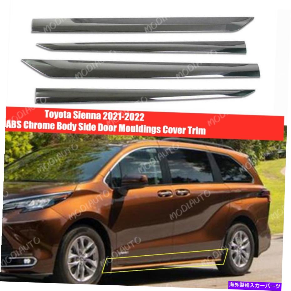 クロームカバー ABSクロムボディサイドドアモールディングカバートリム*4トヨタシエナ2021-2022にフィット ABS Chrome Body Side Door Mouldings Cover Trim*4 Fit For Toyota Sienna 2021-2022【並行輸入品】