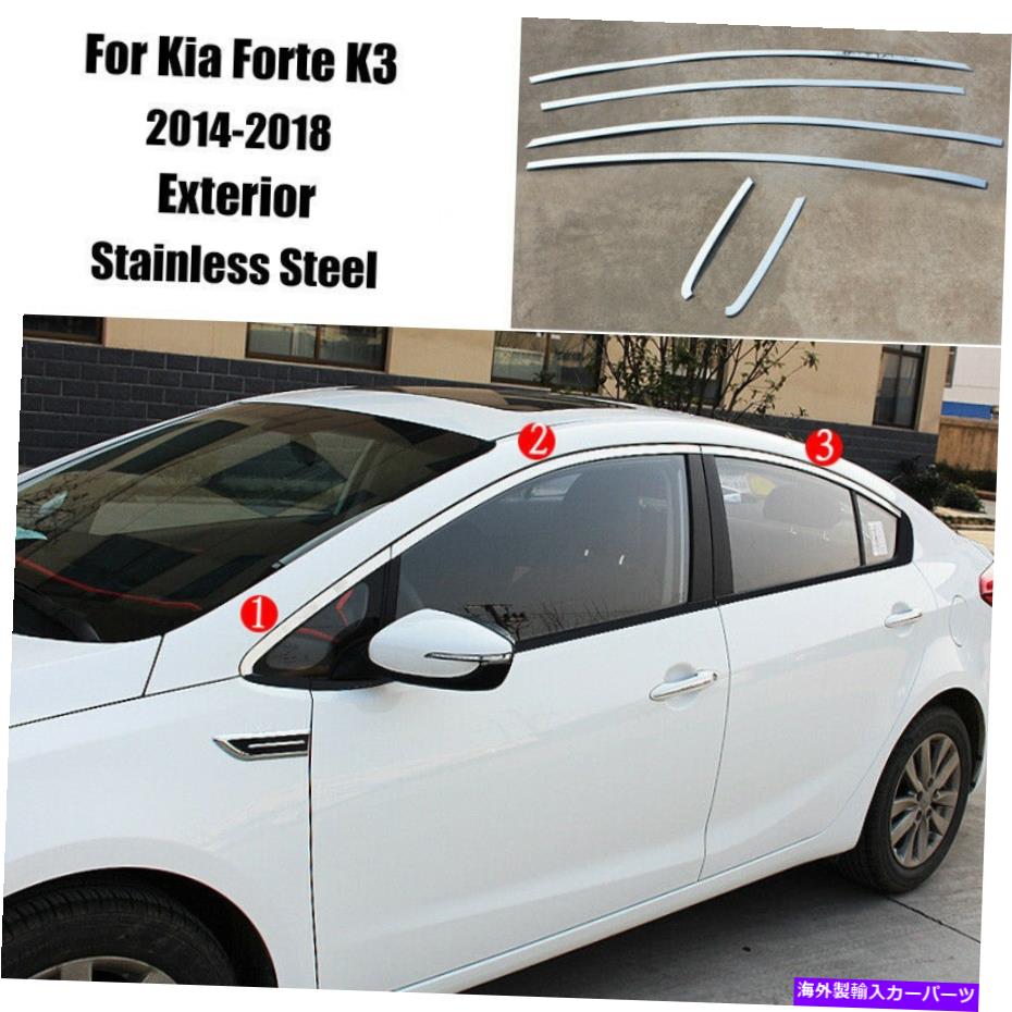 クロームカバー Kia Forte K3 2014-2018シルバーチタン窓ストリップシルモールディングカバートリム For Kia Forte K3 2014-2018 Silver Titanium Windows Strip Sill Molding Cover Trim【並行輸入品】
