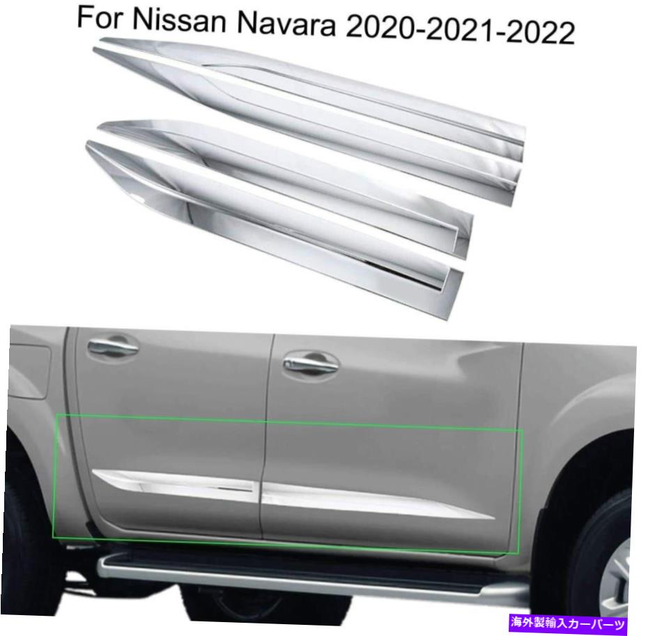 クロームカバー 4PCSは日産ナバラに適合します2020-2022ドアサイドシルモールディングトリムガードカバー 4Pcs Fits for Nissan Navara 2020-2022 Door Side Sill Molding Trims Guard Cover【並行輸入品】