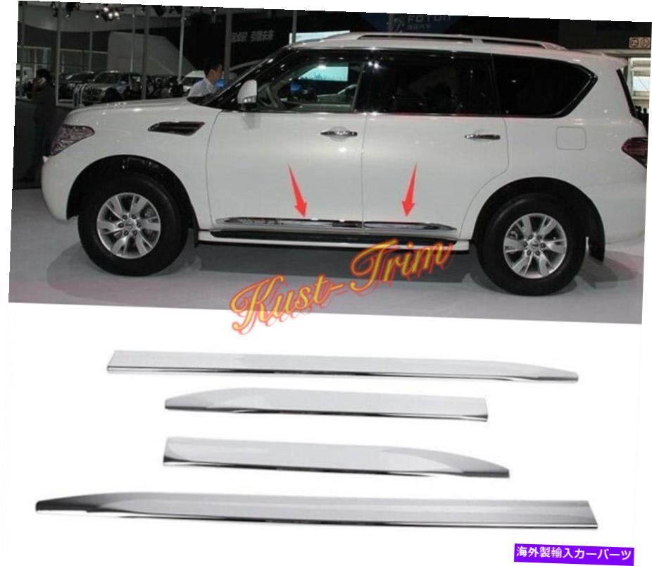 クロームカバー 日産アルマダ2016-2020 ABSクロムカーサイドドアボディカバーモールディングトリム For Nissan Armada 2016-2020 ABS Chrom Car Side Door Body Cover Molding Trim【並行輸入品】