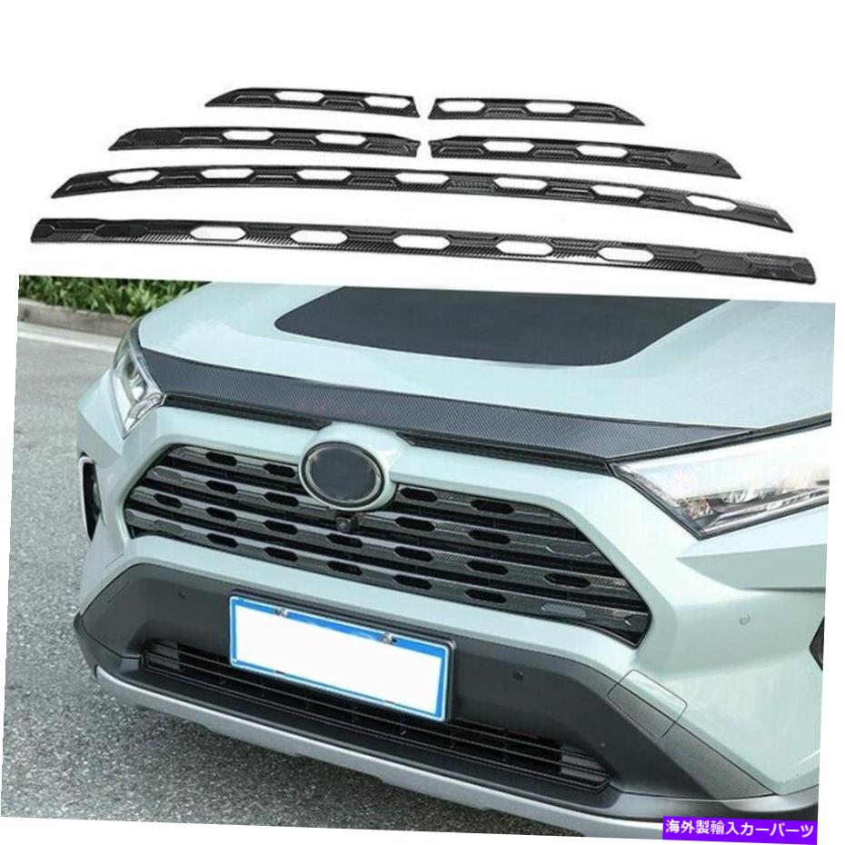 クロームカバー 6PCSトヨタラブ4ラヴ4 2019-20センターグリルスチールカーボンファイバーカバールックフロント 6pcs Toyota RAV4 RAV 4 2019-20 Center Grille Steel Carbon Fiber Cover Look Front【並行輸入品】