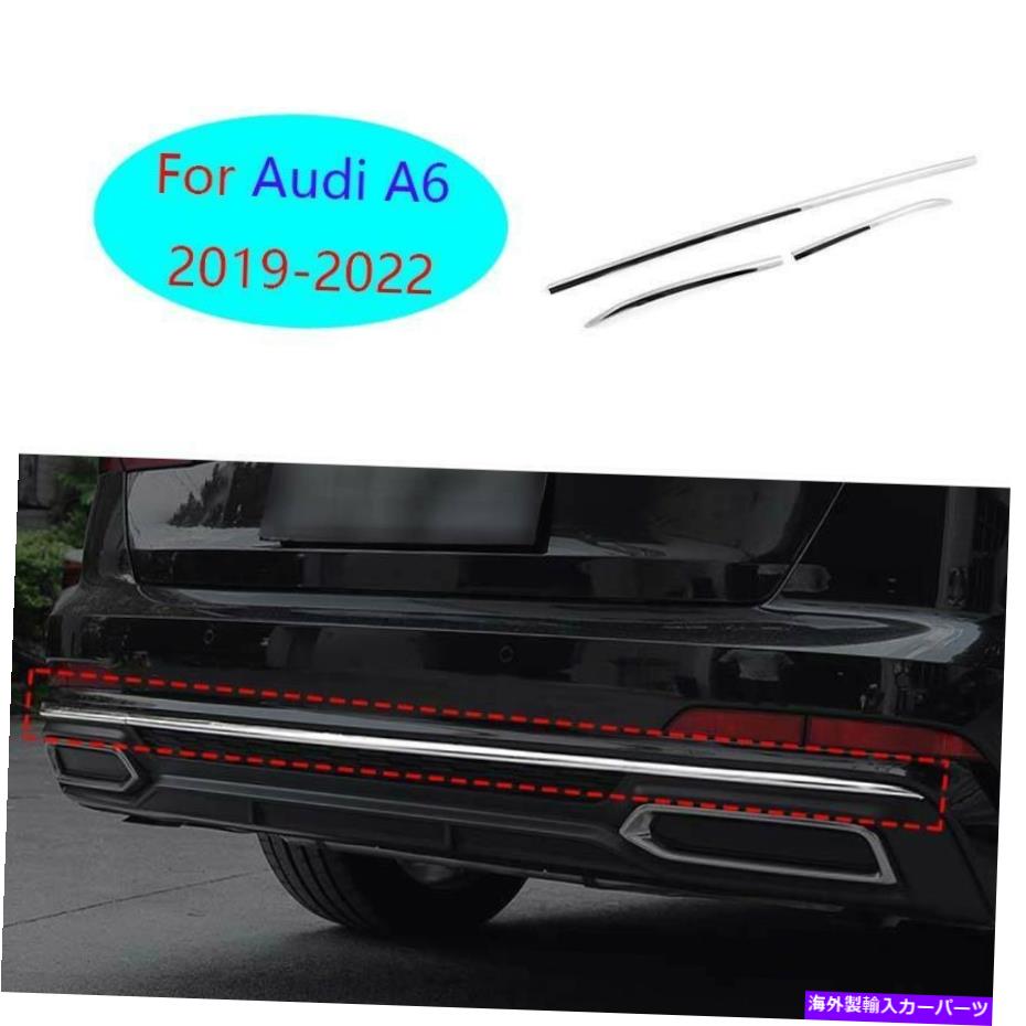 クロームカバー アウディA6 2019-2022クロムチタンリアバンパーストリッププロテクターカバートリム3PC For Audi A6 2019-2022 Chrome Titanium Rear Bumper Strip Protector Cover Trim 3pc【並行輸入品】