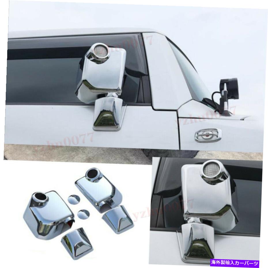 クロームカバー 2007-2020トヨタFJクルーザーABSクロームリアビューミラーカバートリム6PCS 2007-2020 For Toyota FJ Cruiser ABS Chrome Rear view Mirrors Cover Trim 6pcs【並行輸入品】