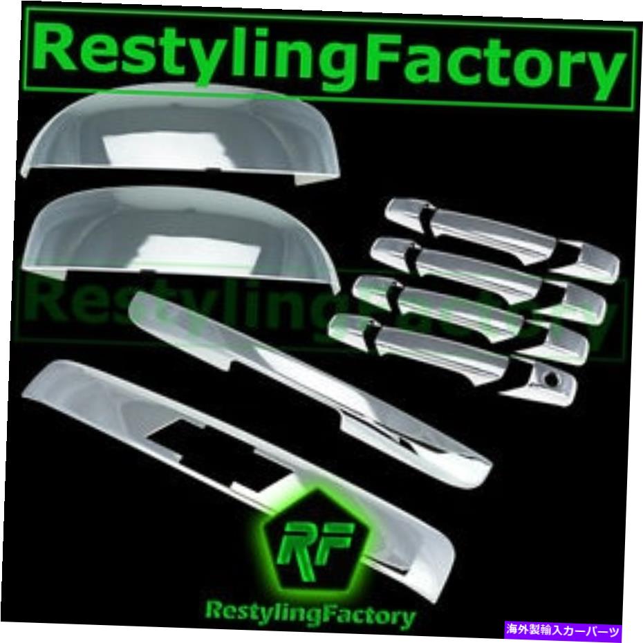 クロームカバー 07-14シボレータホクロムトップミラー+4ドアハンドルPSG KH+リフトゲートロゴカバーなし 07-14 Chevy TAHOE Chrome Top Mirror+4 Door Handle no PSG KH+Liftgate LOGO Cover【並行輸入品】