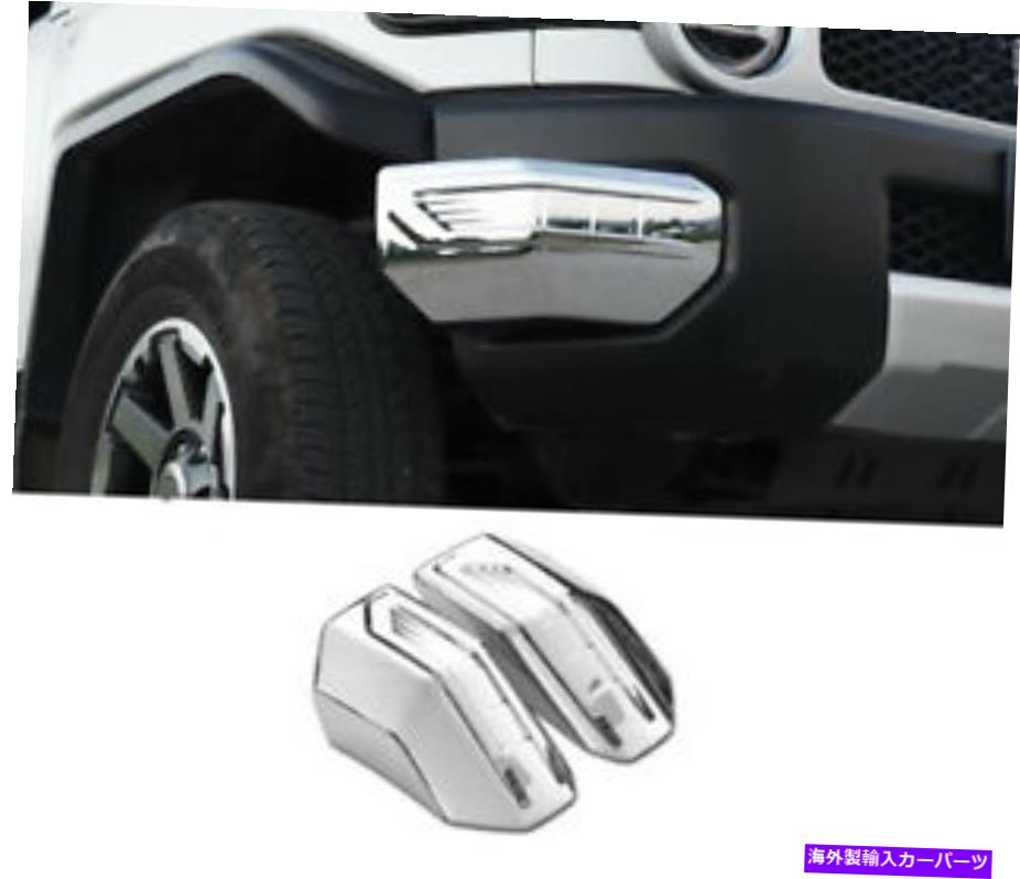 クロームカバー バンパー両側リップカバープロテクタートヨタFJクルーザーのクロムトリム2007-14 Bumper Both Sides Lip Cover Protector Chrome Trim For Toyota FJ Cruiser 2007-14【並行輸入品】