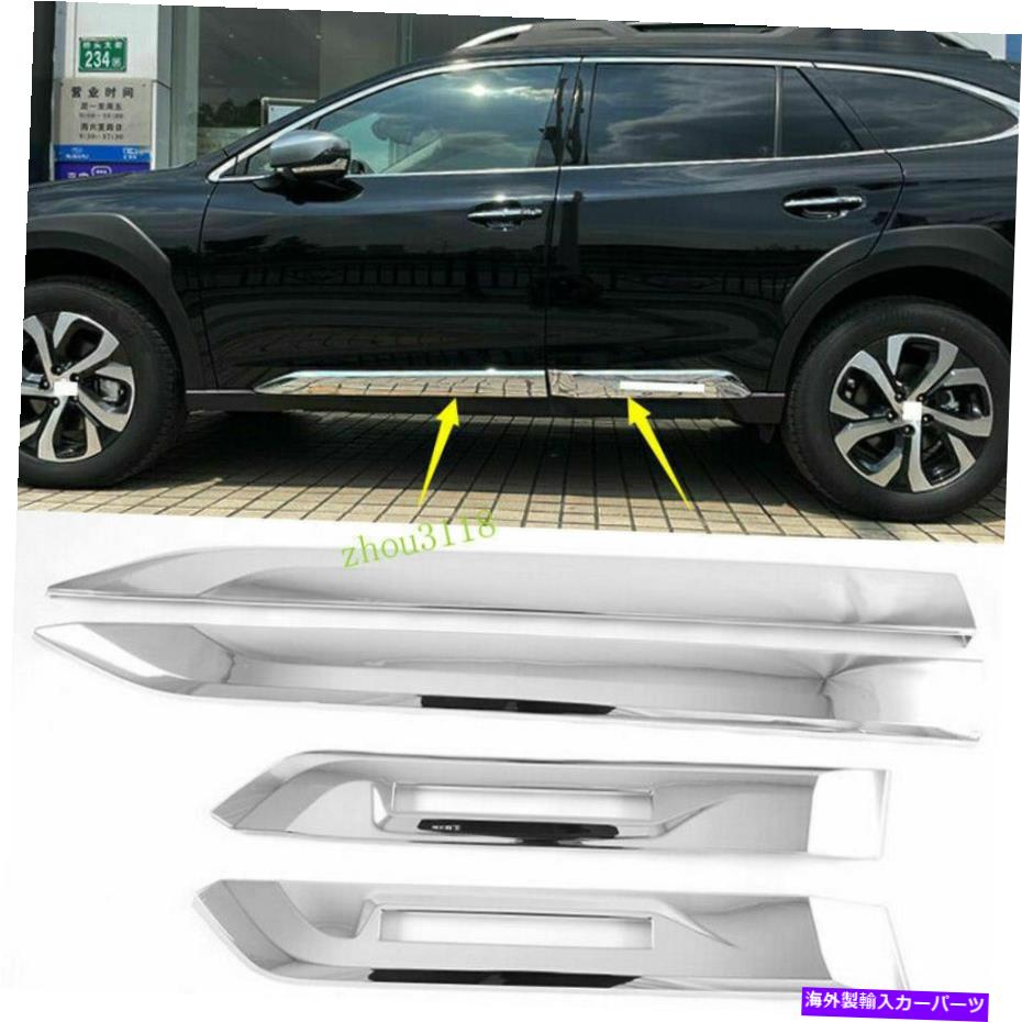 クロームカバー 4PCS ABSクロムサイドドアモールディングボディカバー2020-2022スバルアウトバックのトリム 4pcs ABS Chrome Side Door Molding Body Cover Trim For 2020-2022 Subaru Outback【並行輸入品】