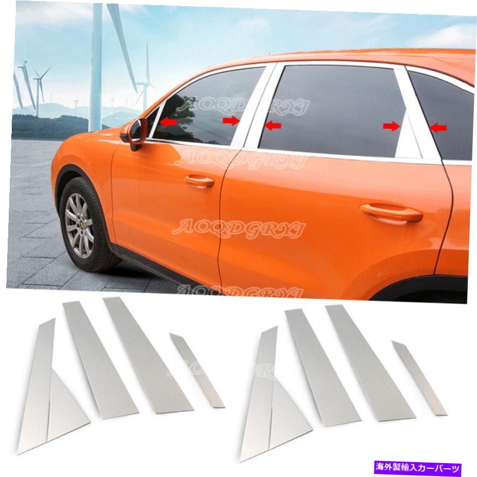 クロームカバー クロムピラーポストトリムポルシェカイエンのフィットカイエン18-21ウィンドウモールディングトリム Chrome Pillar Post Trim Cover Fit For Porsche Cayenne 18-21 Window Molding Trim【並行輸入品】