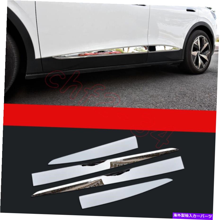 【楽天市場】クロームカバー クロムスチールボディドアサイドモールディングカバートリムフォルクスワーゲンID用4PC.4 212022