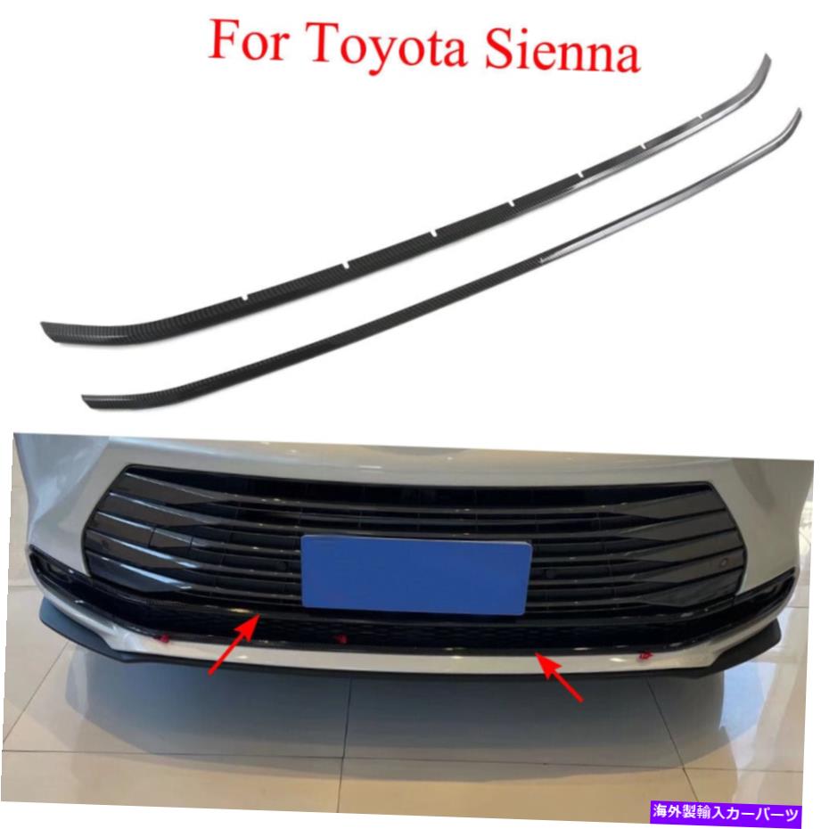 クロームカバー 2PCSフロントバンパーガードカバートリムシエナ2021-2023のトリムモールディングトリム 2pcs Front Bumper Guard Cover Trim Molding Trim for Toyota Sienna 2021-2023【並行輸入品】