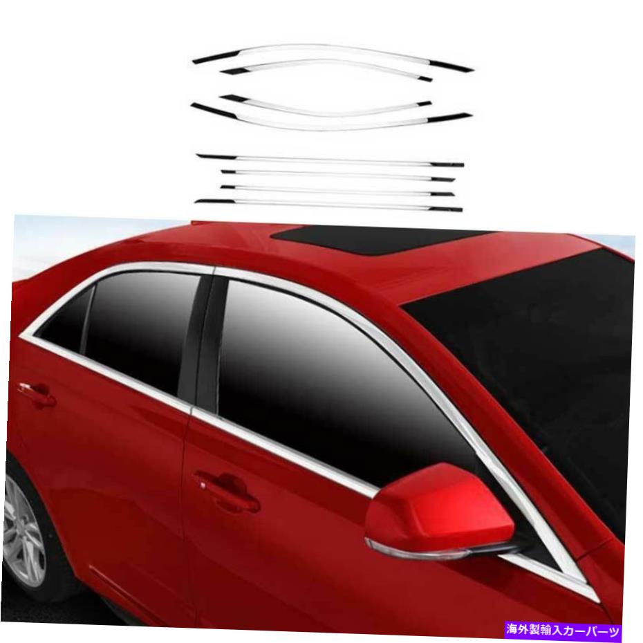 クロームカバー Chrome Steel Windows Strip Sill Mording Cover Cadillac CT4 2020-22用8PCS Chrome Steel Windows Strip Sill Molding Cover Trim 8PCS For Cadillac CT4 2020-22【並行輸入品】 62,134円