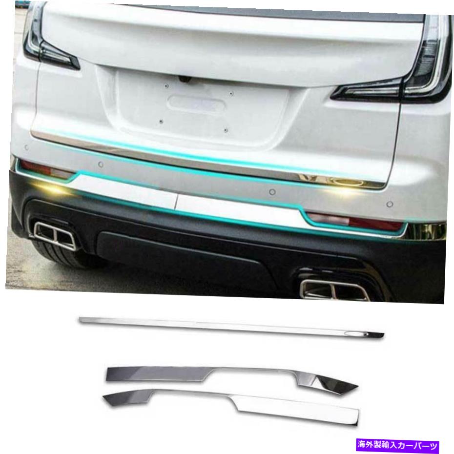 クロームカバー Chrome Rear Bumper StripプロテクターカバーCadillac XT4 2019-2022の3PCS Chrome Rear Bumper Strip Protector Cover Trim 3PCS For Cadillac XT4 2019-2022【並行輸入品】