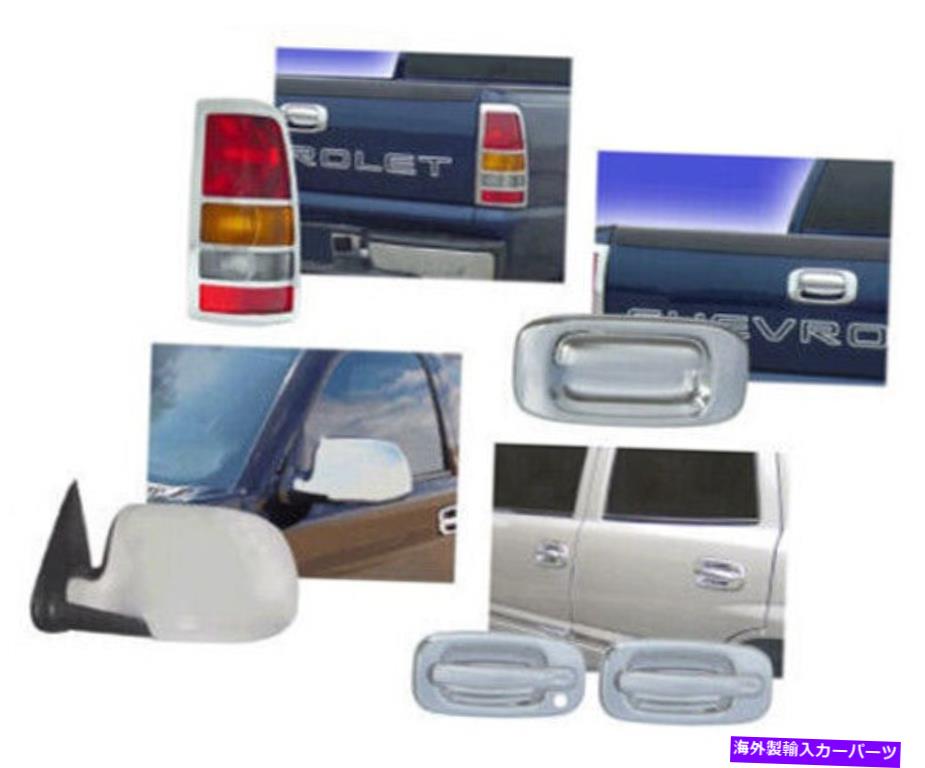 クロームカバー 03-06シルバラード用の完全なクロムカバー2ドアキット Complete Chrome Cover 2 Door Kit for 03-06 Silverado【並行輸入品】