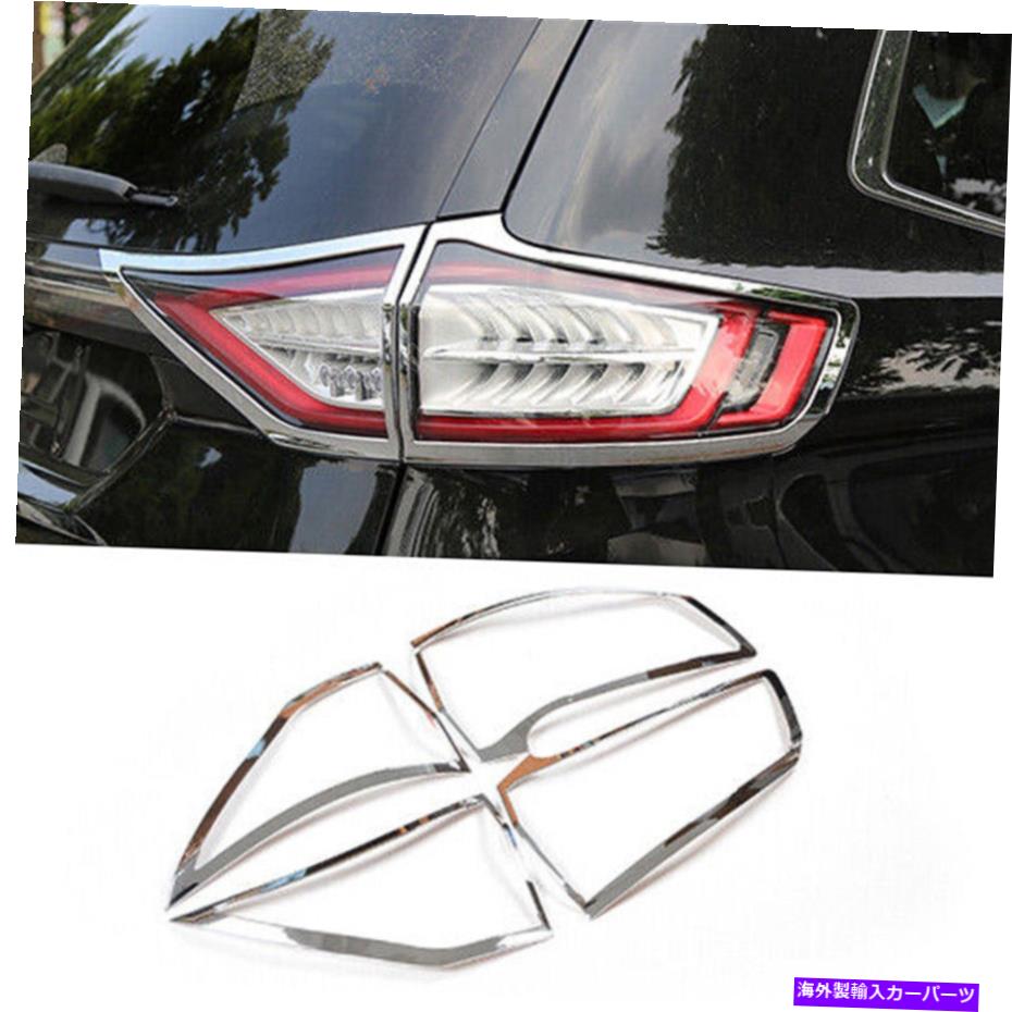 クロームカバー Ford Edge 2015-2018 ABS Bright Chrome Crome Crome Rear Light Lampカバートリム For Ford Edge 2015-2018 ABS Bright Chrome Car Rear Tail Light Lamp Cover Trim【並行輸入品】